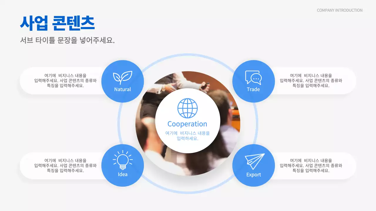 파란색의 비지니스 SWOT 차트