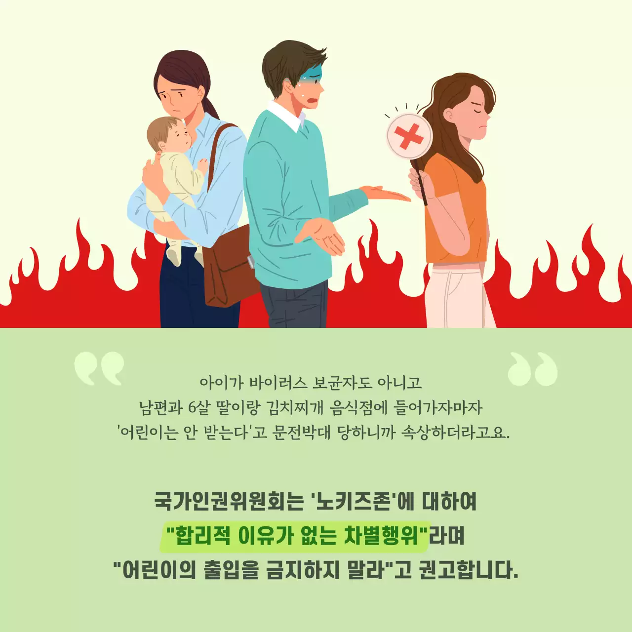 초록색 귀여운 캠페인 안내 용도 카드뉴스