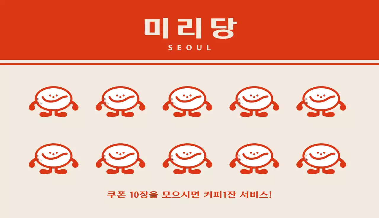 레드오렌지의 레트로한 카페 캐릭터