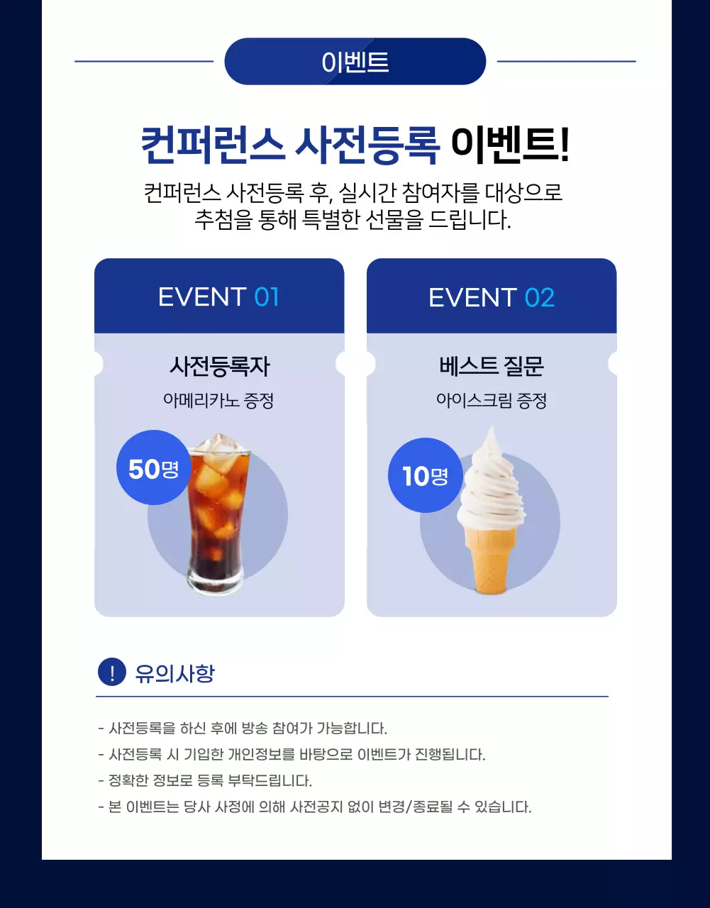 파란색의 글로벌 컨퍼런스 상세페이지