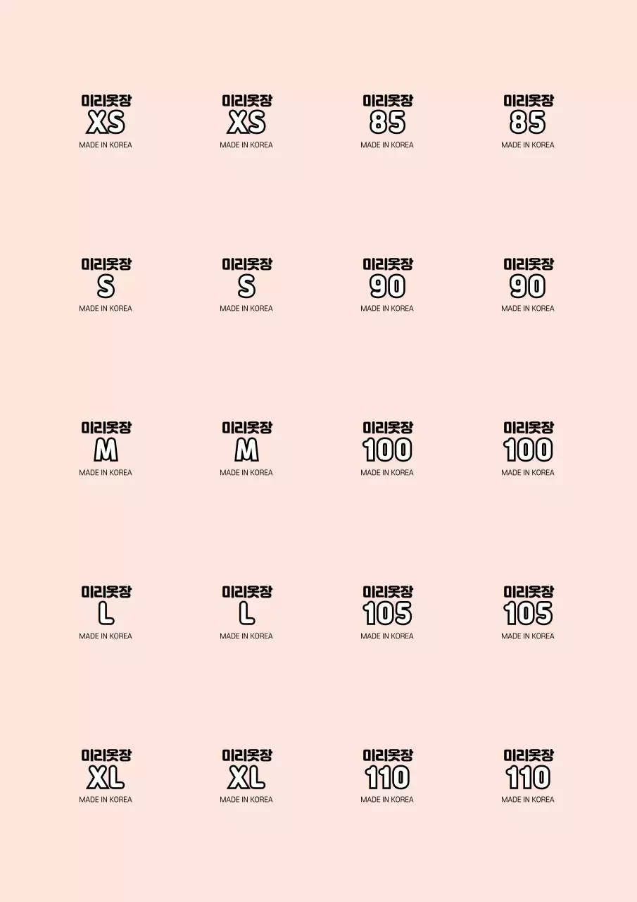 심플한 의류용 사이즈스티커 투명자유형스티커 