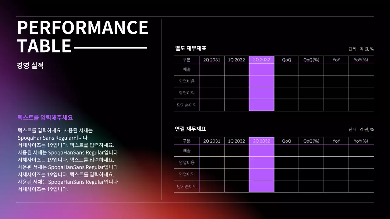 블랙 그라데이션의 비지니스 강조형 표
