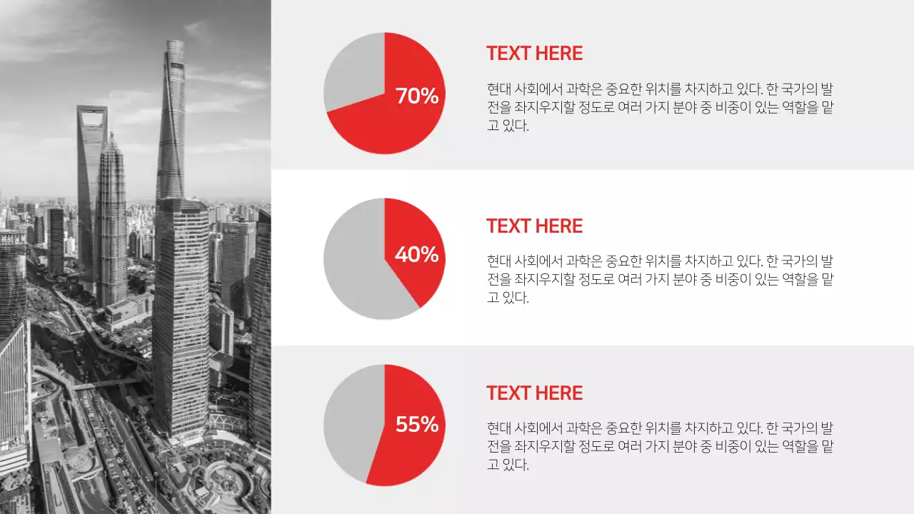 레드컬러의 심플한 다이어그램