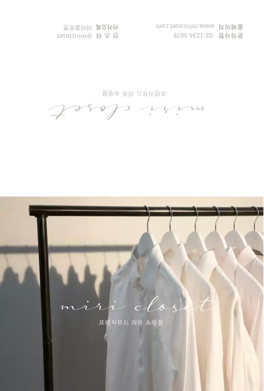 베이지색 심플한 옷가게 후기이벤트용 엽서카드