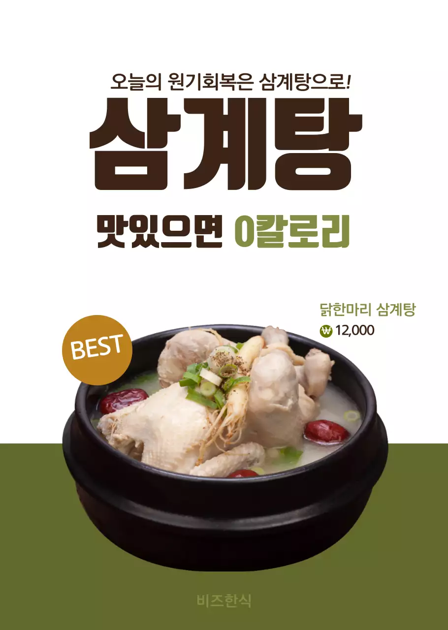 갈색의 오코노미야키 사진이 있는 심플한 단일 메뉴 홍보