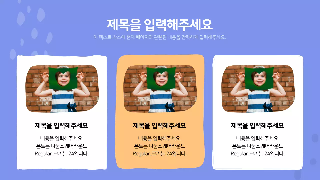 파스텔톤의 몽글몽글한 느낌의 프레젠테이션