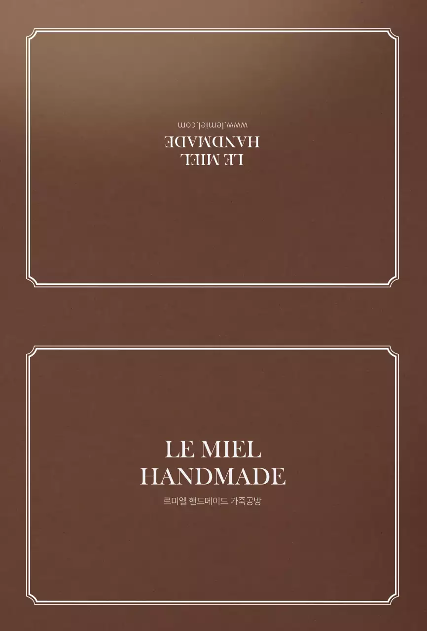 브라운 가죽질감 고급스러운 핸드메이드 가죽공방용 엽서카드