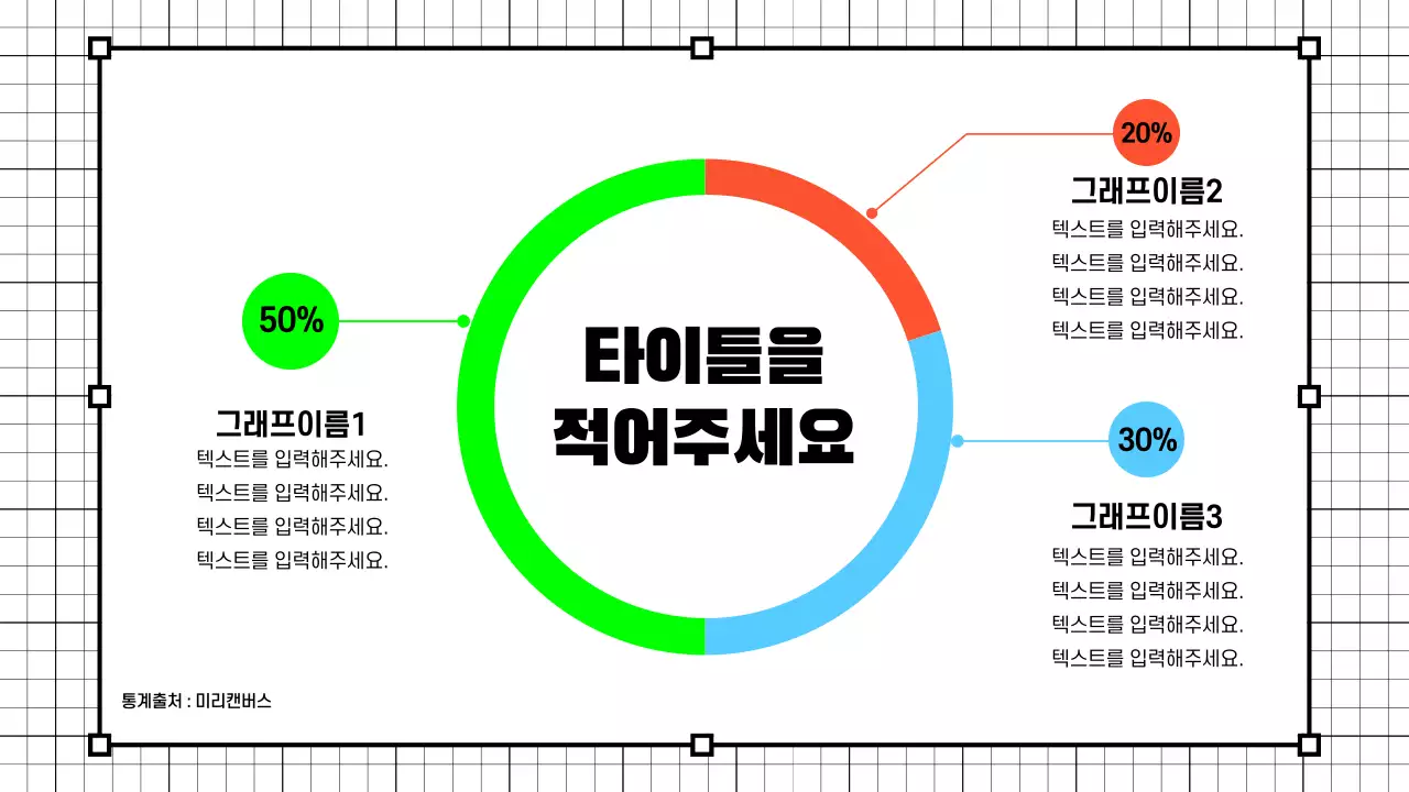 네온컬러의 심플한 차트