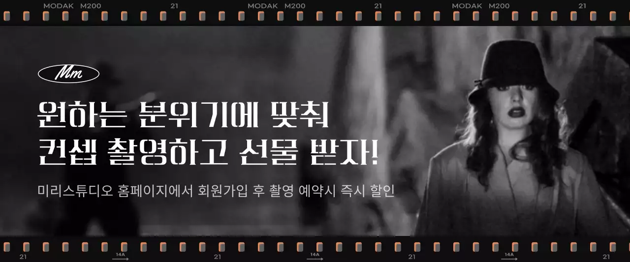 비디오 필름 컨셉의 스튜디오 예약 이벤트 안내