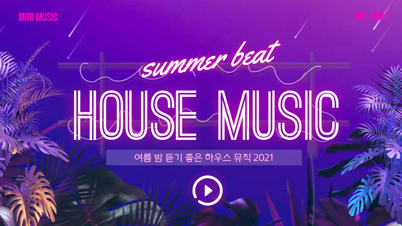 보라색 그라데이션 트로피컬 하우스 뮤직 채널