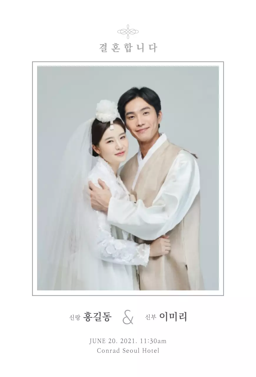 깔끔한 느낌의 결혼 청첩장 세로형 엽서