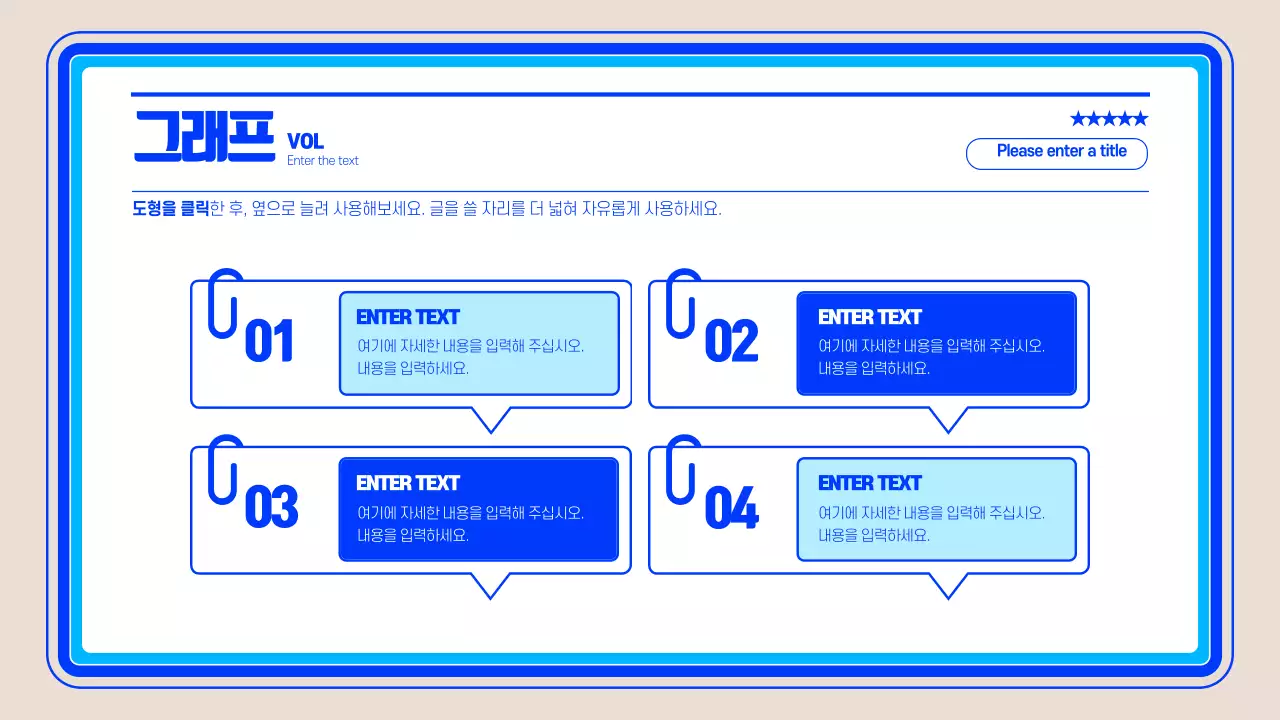파란색의 심플한 Project Management 인포그래픽