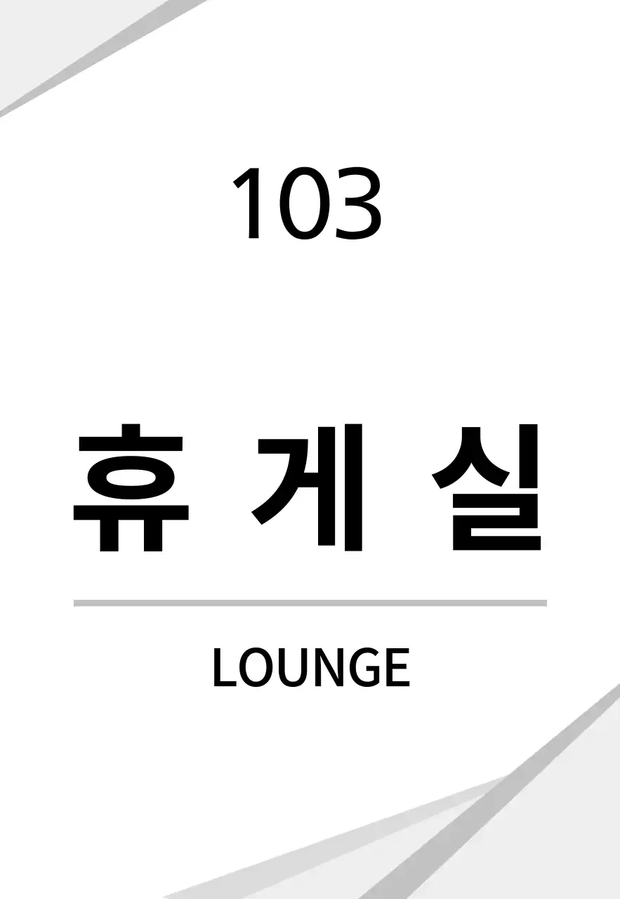 흰색 깔끔한 그래픽 회사용 현판