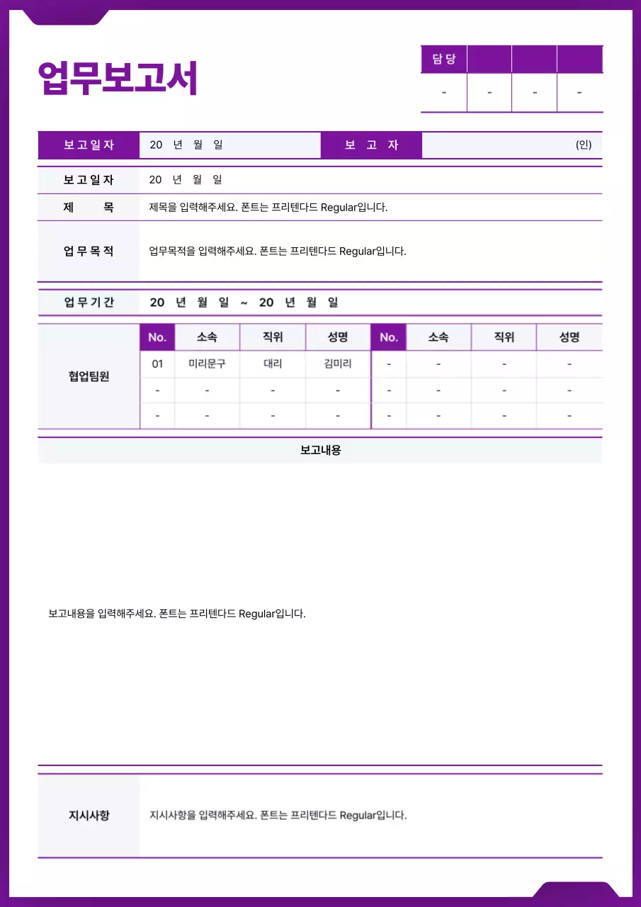 보라색과 하얀색의 심플한 파일 컨셉 업무보고서