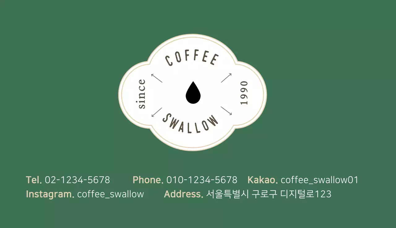 녹색 빈티지로고 카페명함