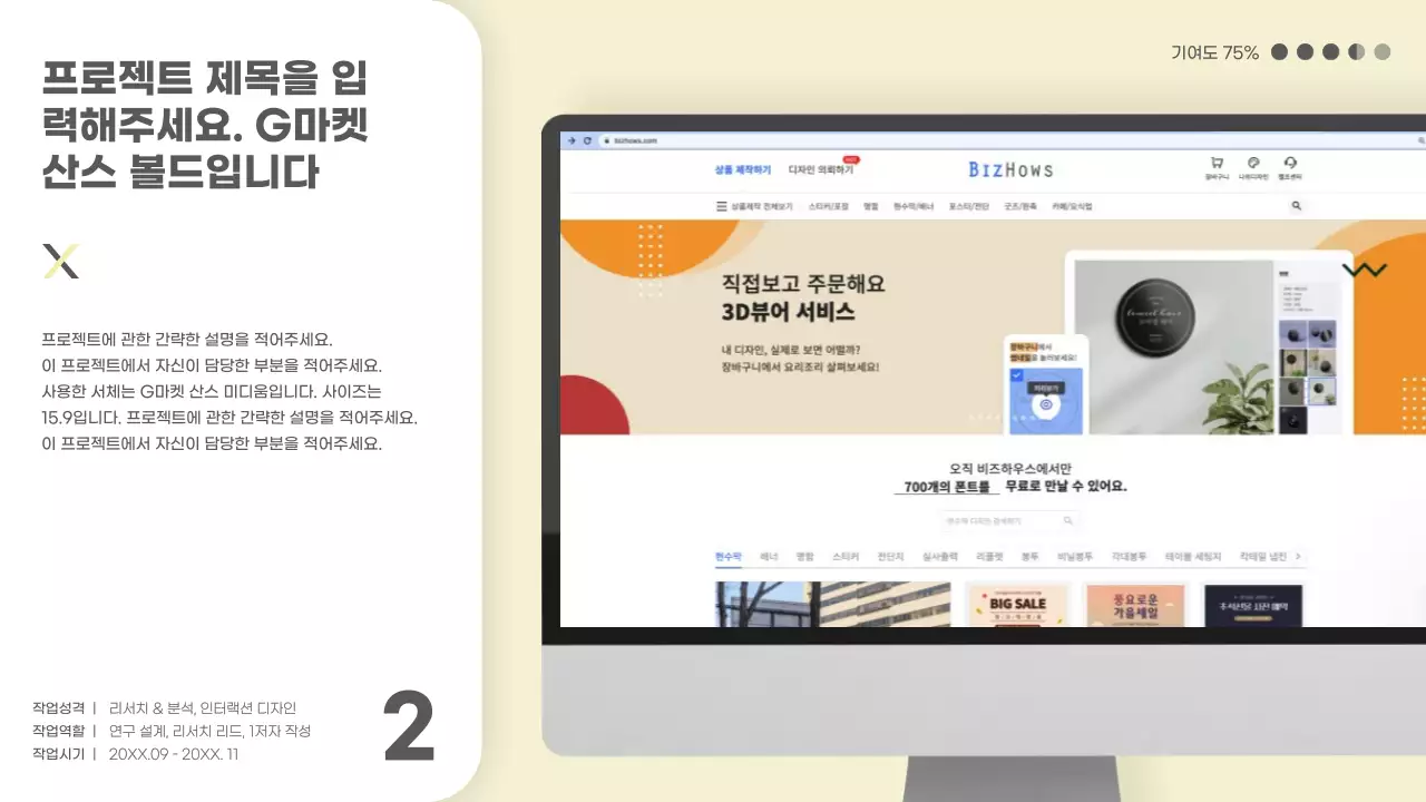 화이트와 그레이 흑백 패턴의 깔끔한 기획자 포트폴리오