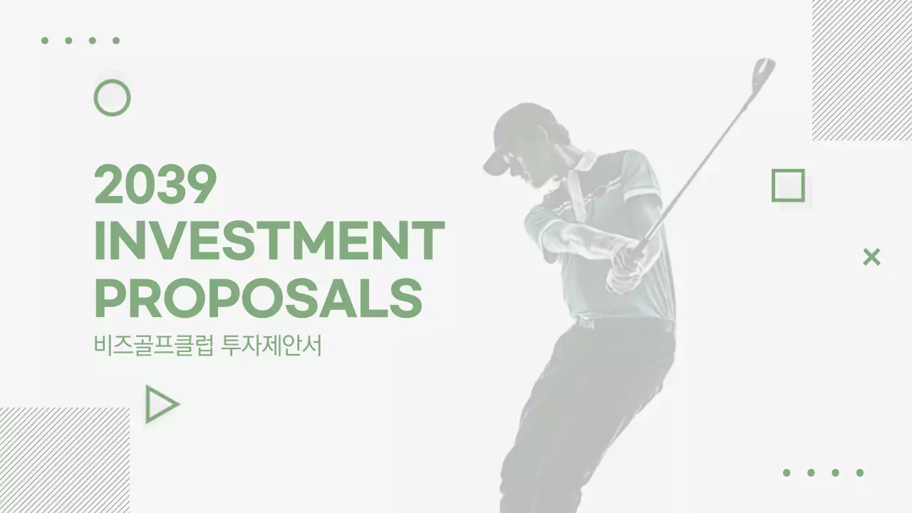 그린톤의 비즈골프사업 투자제안서 골프클럽 리조트 사업개요 예산안 기대효과