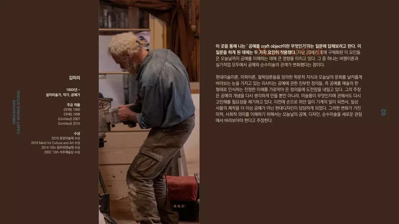 사업소개서_공예