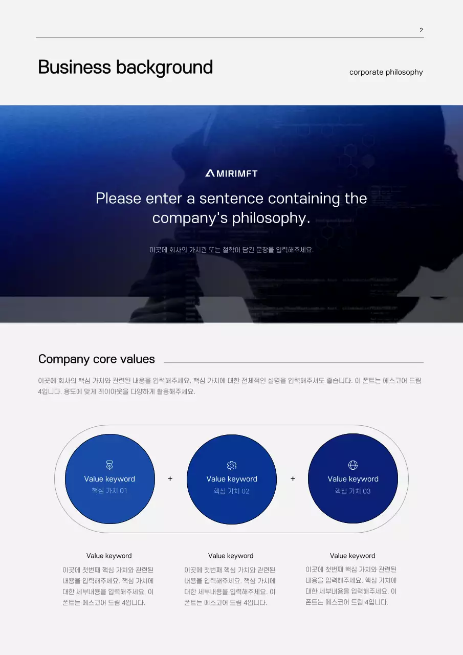 검정색과 파랑색의 그라데이션 컨셉 제조업 사업계획서