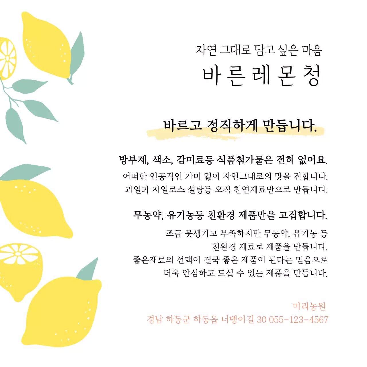 일러스트 레몬청 엽서