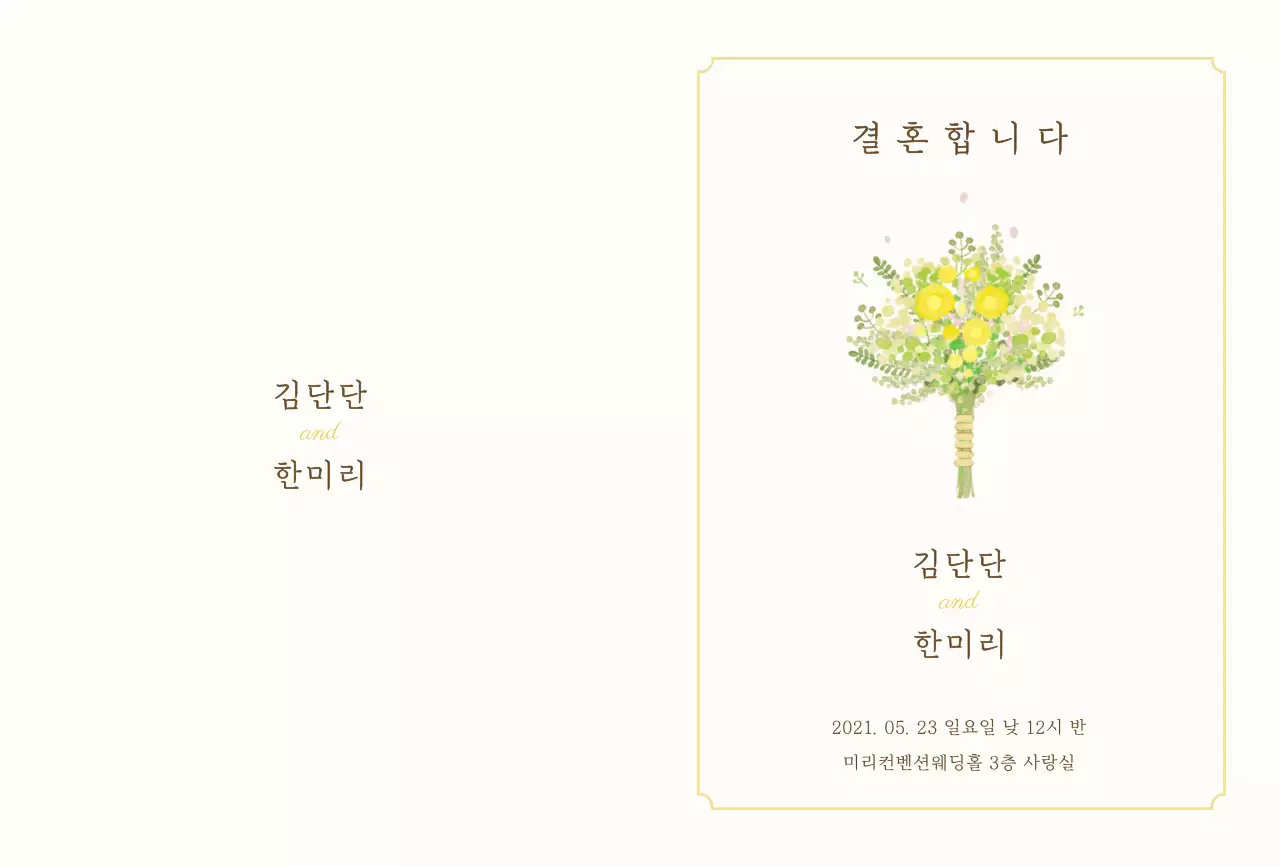 화이트 심플한 부케일러스트 청첩장용 엽서카드