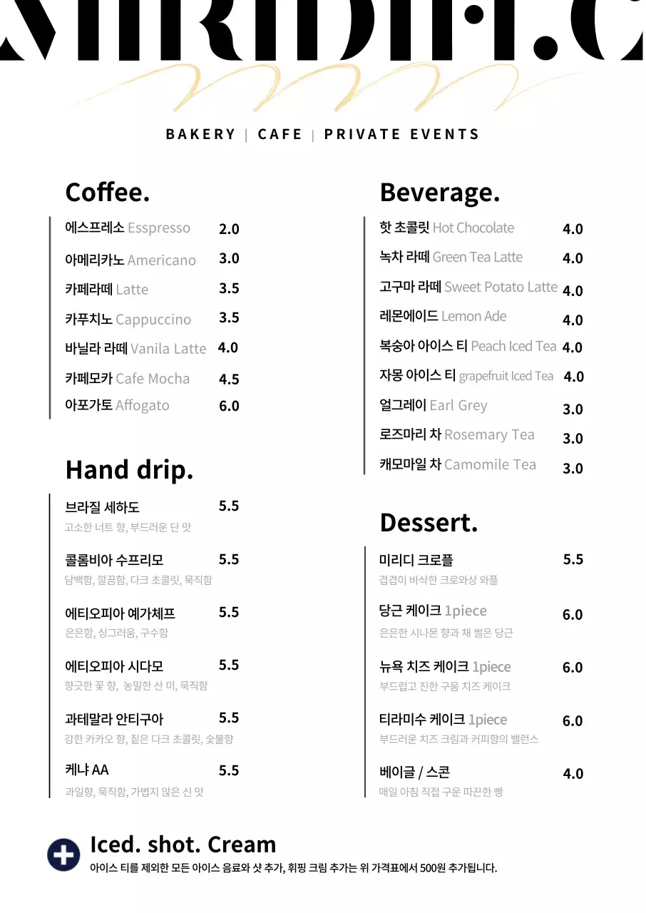 화이트 배경 심플한 타이포 카페 메뉴 포스터