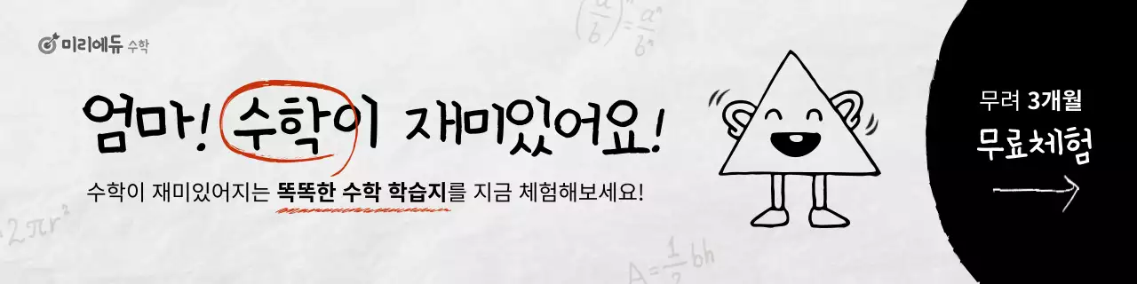 흰색과 검정색의 노트 컨셉 교육 프로모션