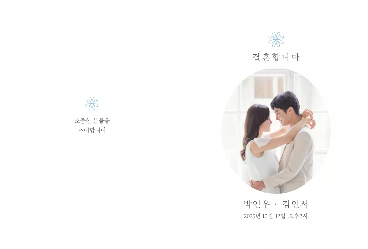 화이트 웨딩사진 청첩장용 엽서카드