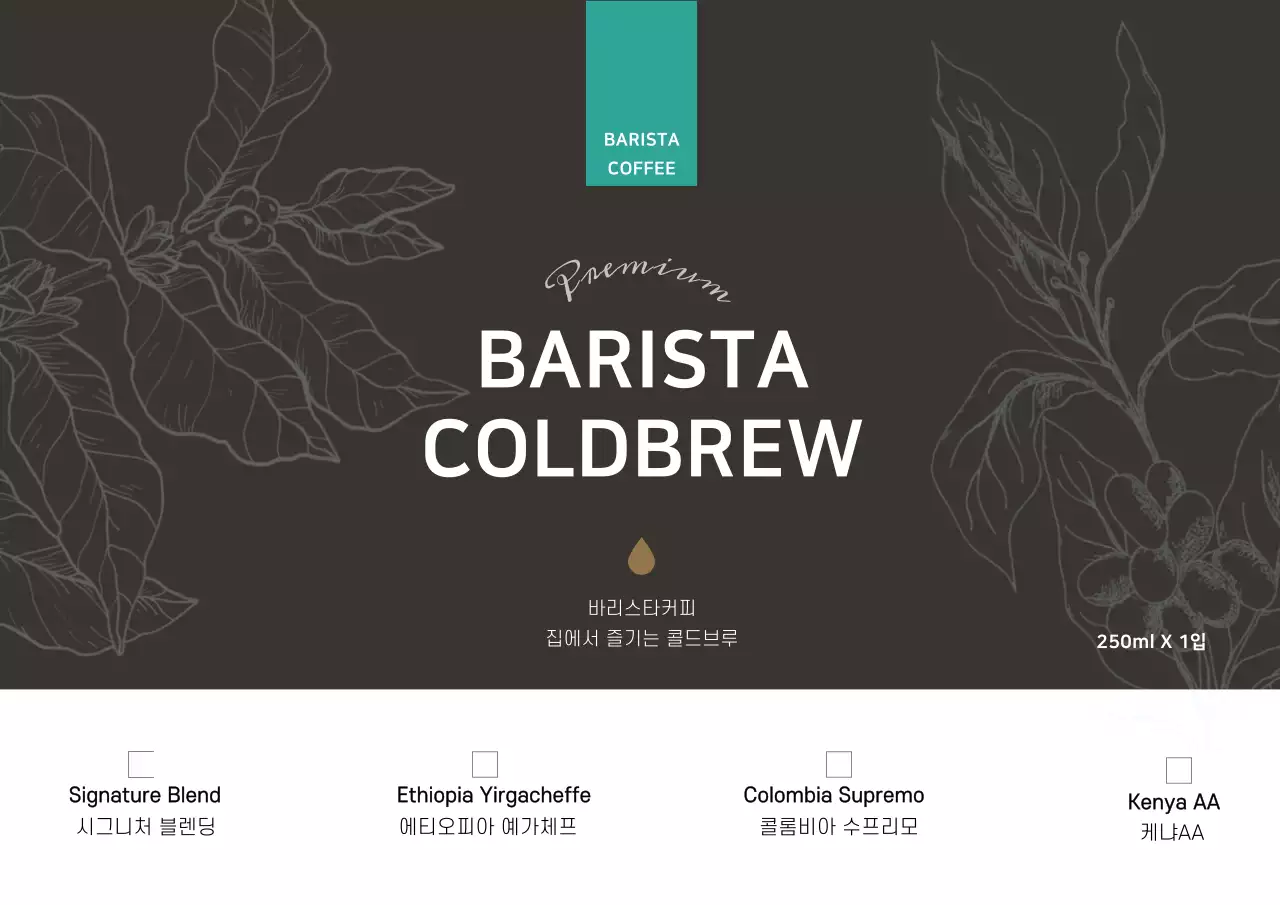 브라운톤 원두일러스트 카페 제품홍보 카드엽서