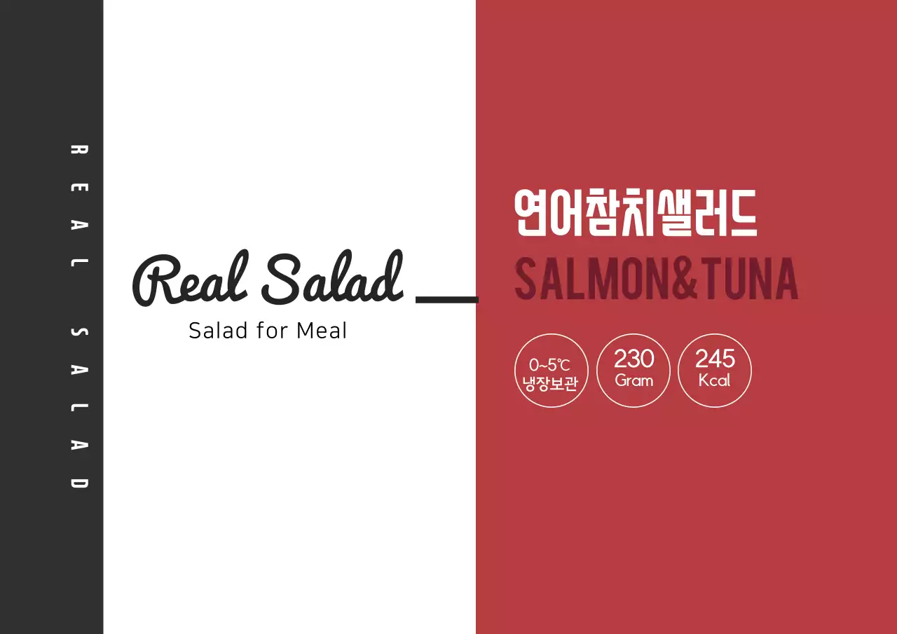 빨강 검정 일러스트 샐러드 식품 라벨