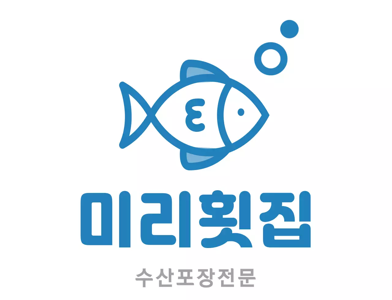 파란색 횟집로고 횟집용 티셔츠