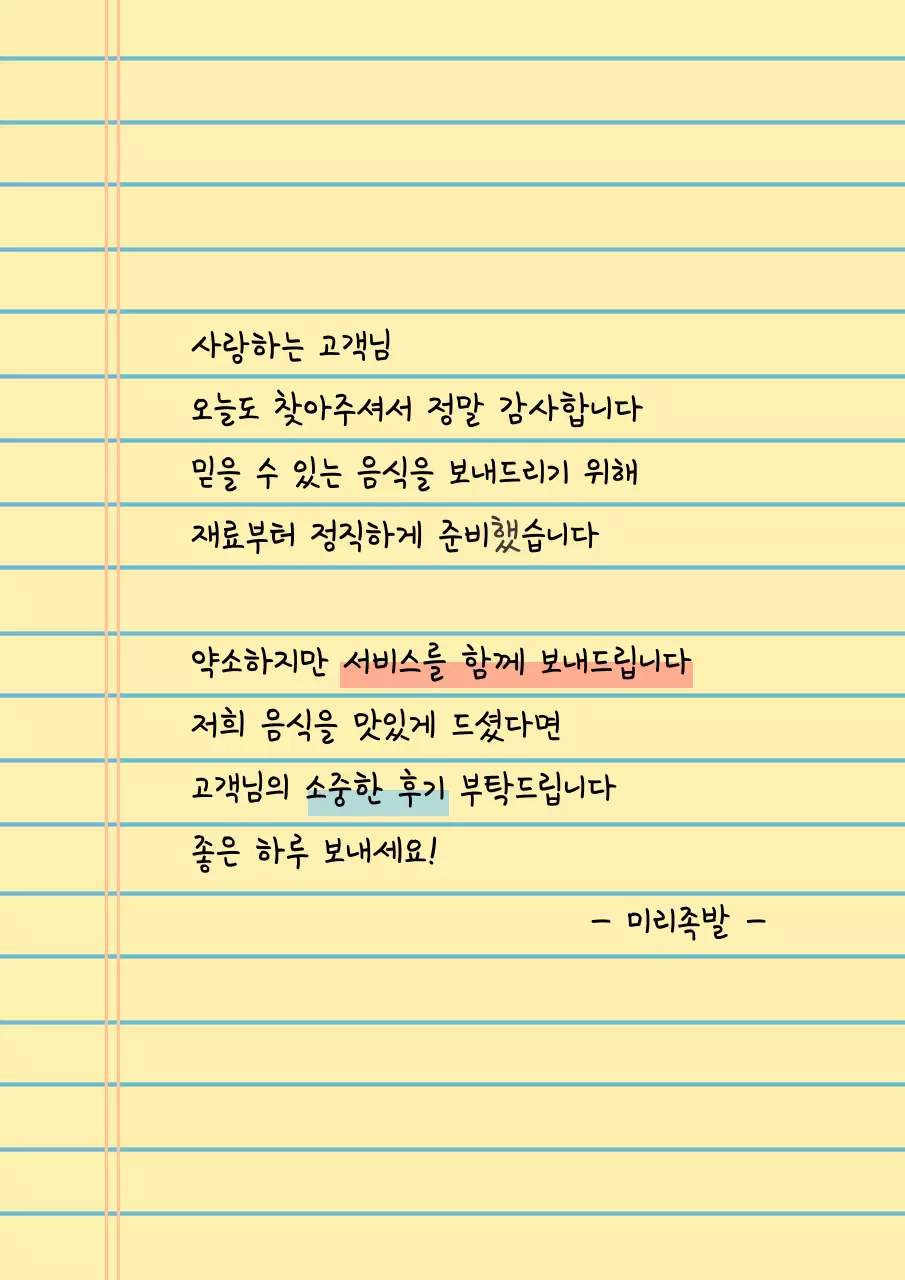 노란색의 심플한 노트 메모장 디자인 포스터