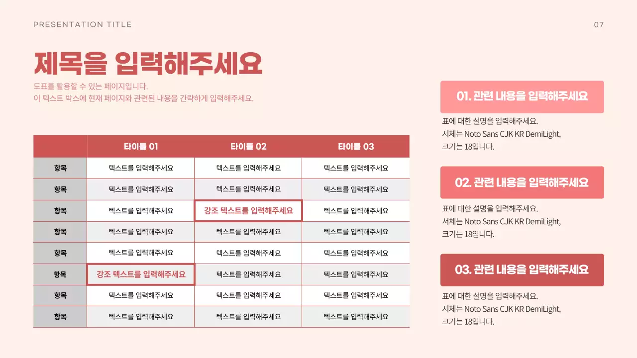 차분한 레드톤의 다양한 레이아웃 프레젠테이션