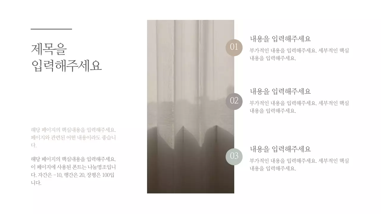 심플한 감성 컨셉의 Agenda 차트 디자인