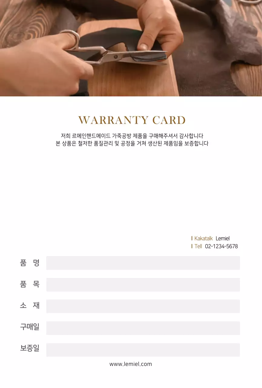 브라운 가죽질감 고급스러운 핸드메이드 가죽공방용 엽서카드