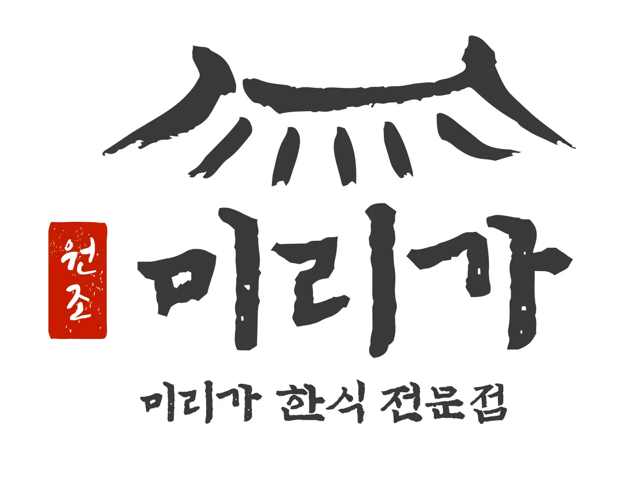 깔끔한 식당로고 한식집 식당용 티셔츠