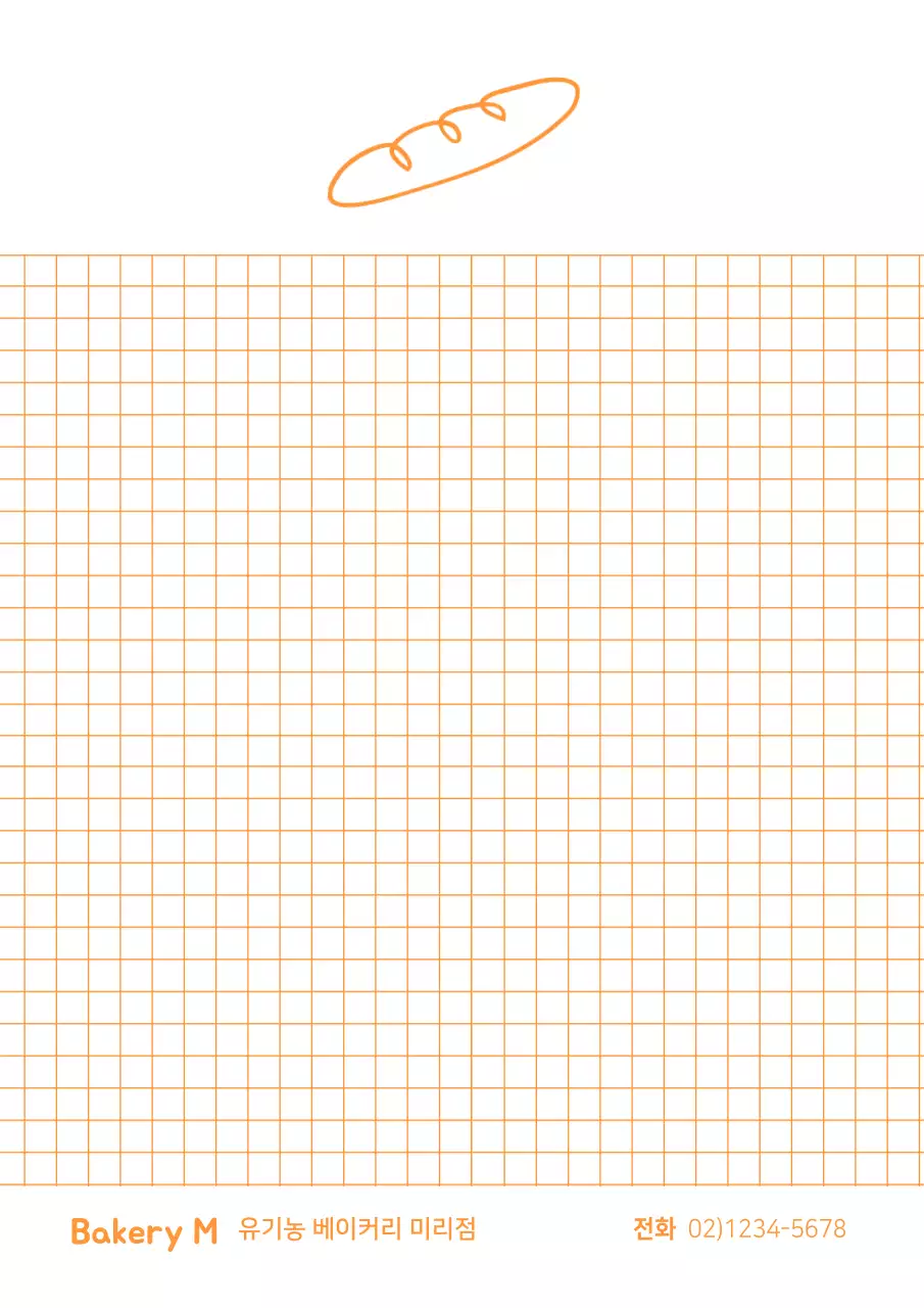 베이커리 일러스트가 있는 심플한 메모장 디자인