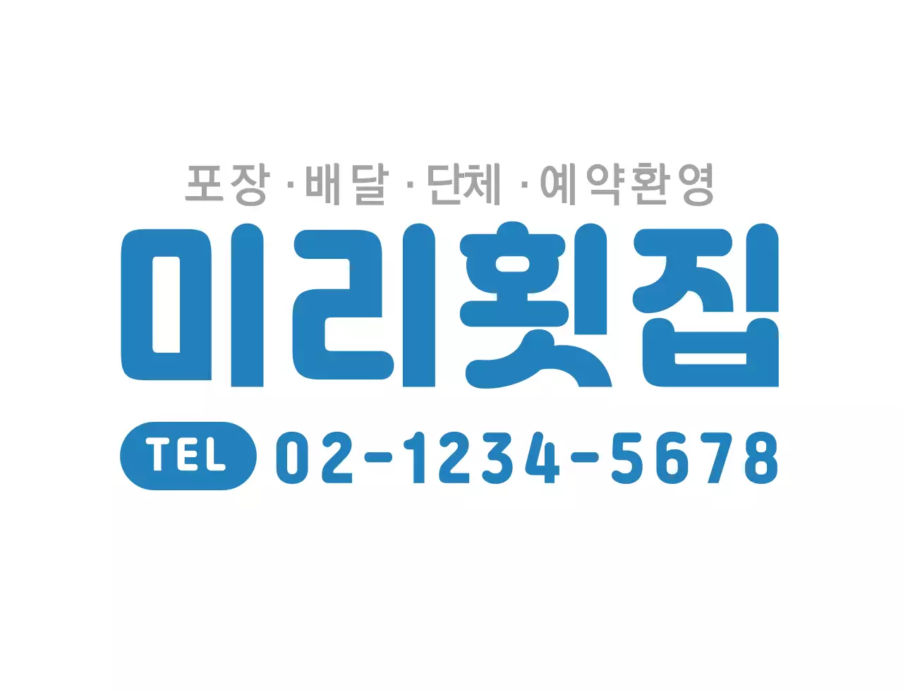 파란색 횟집로고 횟집용 티셔츠