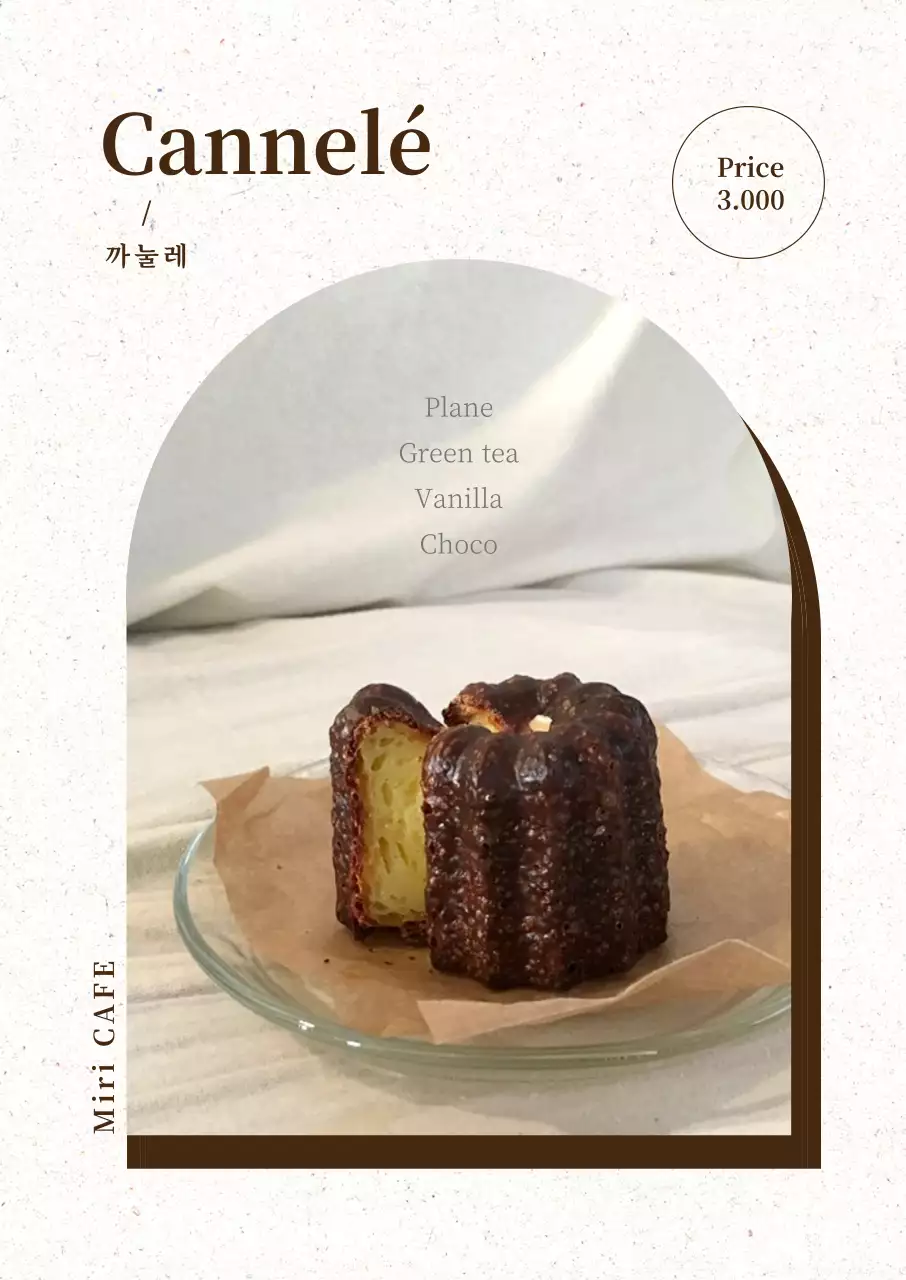 베이지색의 심플한 카페 디저트 메뉴 홍보 포스터