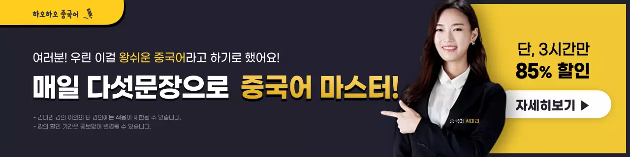 노랑색과 검정색의 텍스트 강조 학원 프로모션