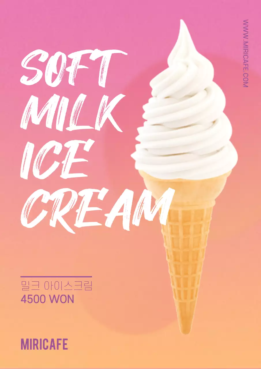 핑크 오렌지 그라데이션 여름 카페 메뉴 아이스크림 홍보 포스터