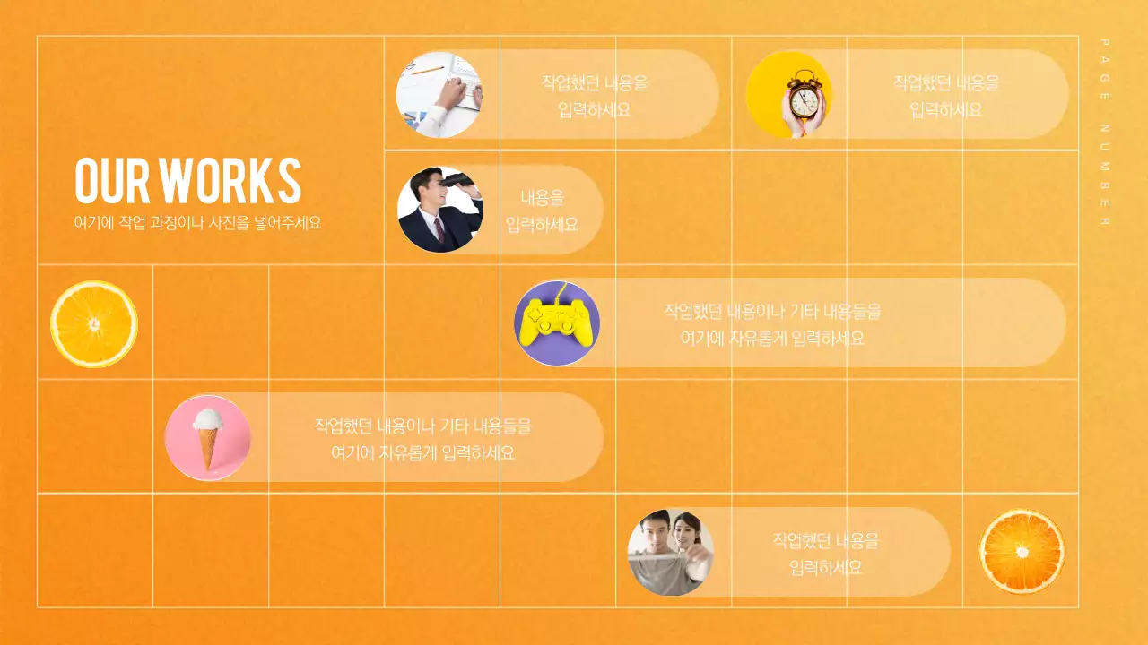 주황색의 상큼한 project management 인포그래픽