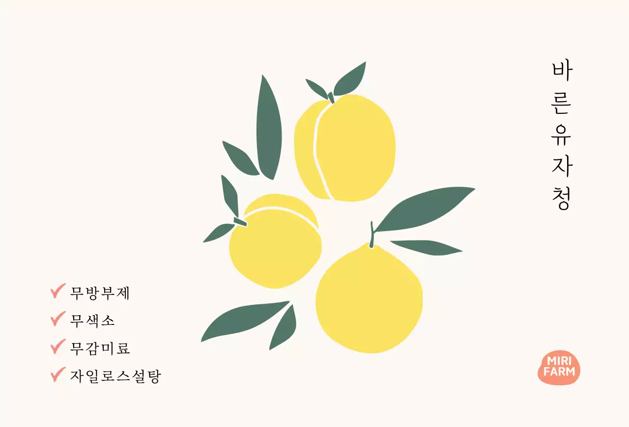 일러스트 유자청 엽서