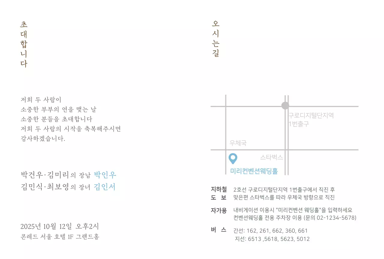 화이트 웨딩사진 청첩장용 엽서카드