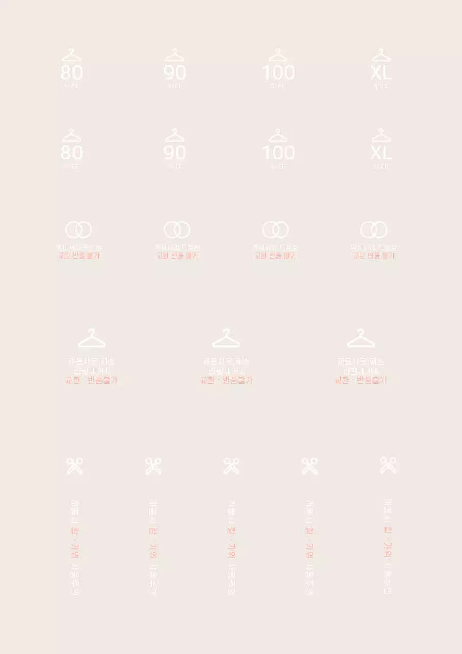 화이트의 심플 베이직한 옷가게 사이즈