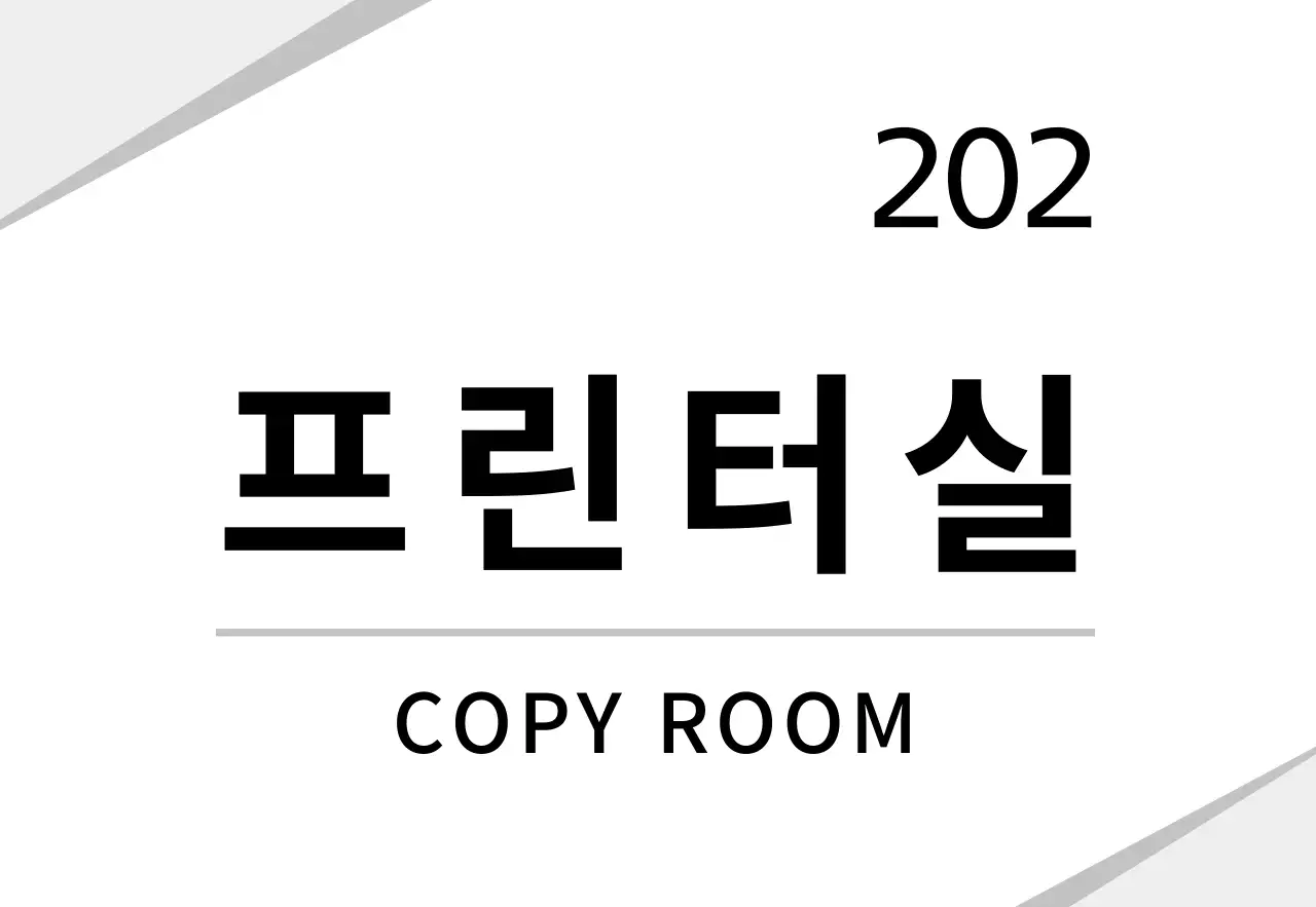 흰색 깔끔한 그래픽 회사용 현판