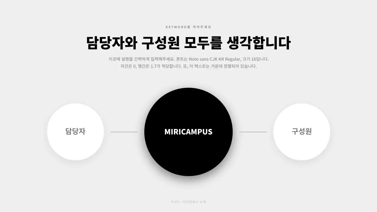 회색톤의 기업용 비즈니스 기획서