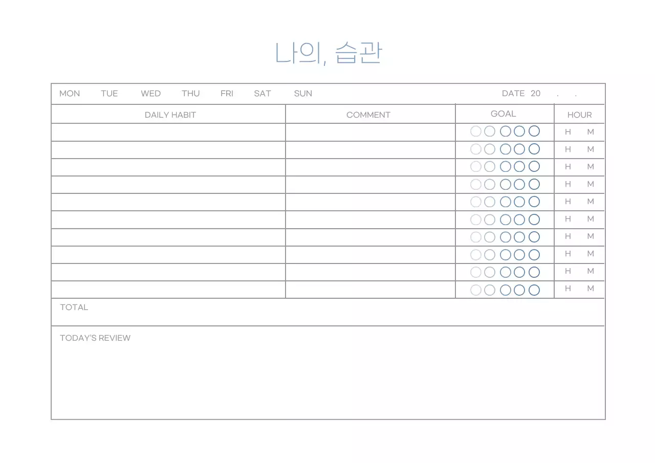 파랑색 라인 심플한 플래너