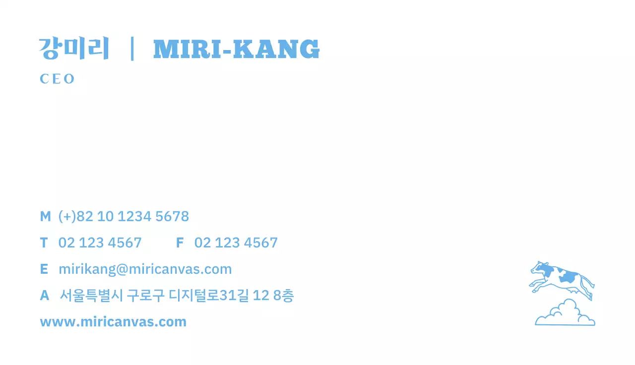 하늘색의 레트로 스타일의 밀크티 카페