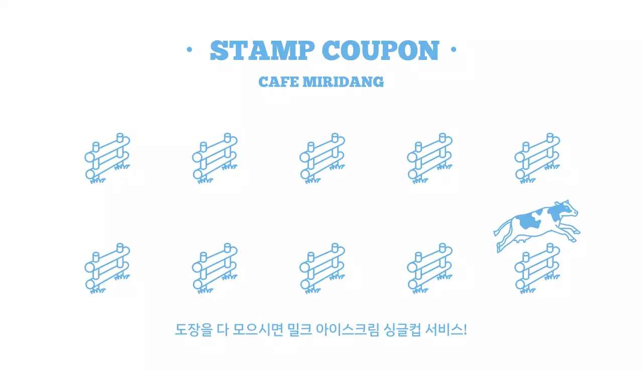 하늘색의 레트로 스타일의 밀크티 카페